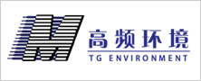 高频环境